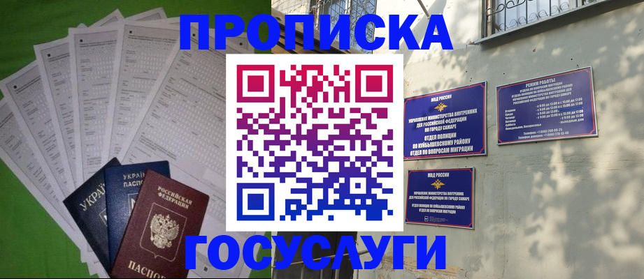 временная регистрация 2025 в Фурманове